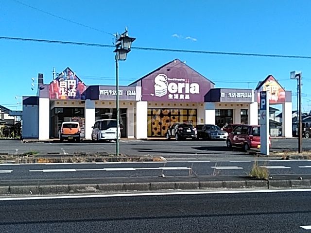 その他　セリア 高根沢店（その他）まで360m