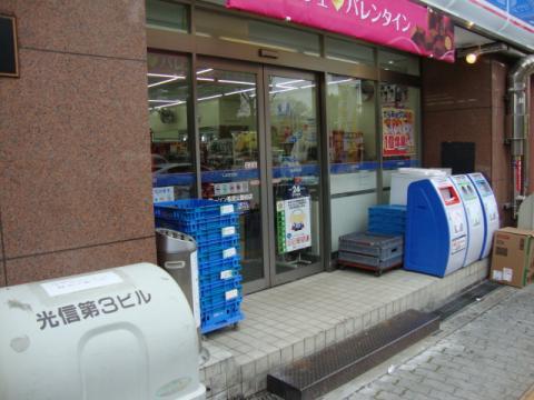コンビニ　ローソン 長居公園前店（コンビニ）まで560m