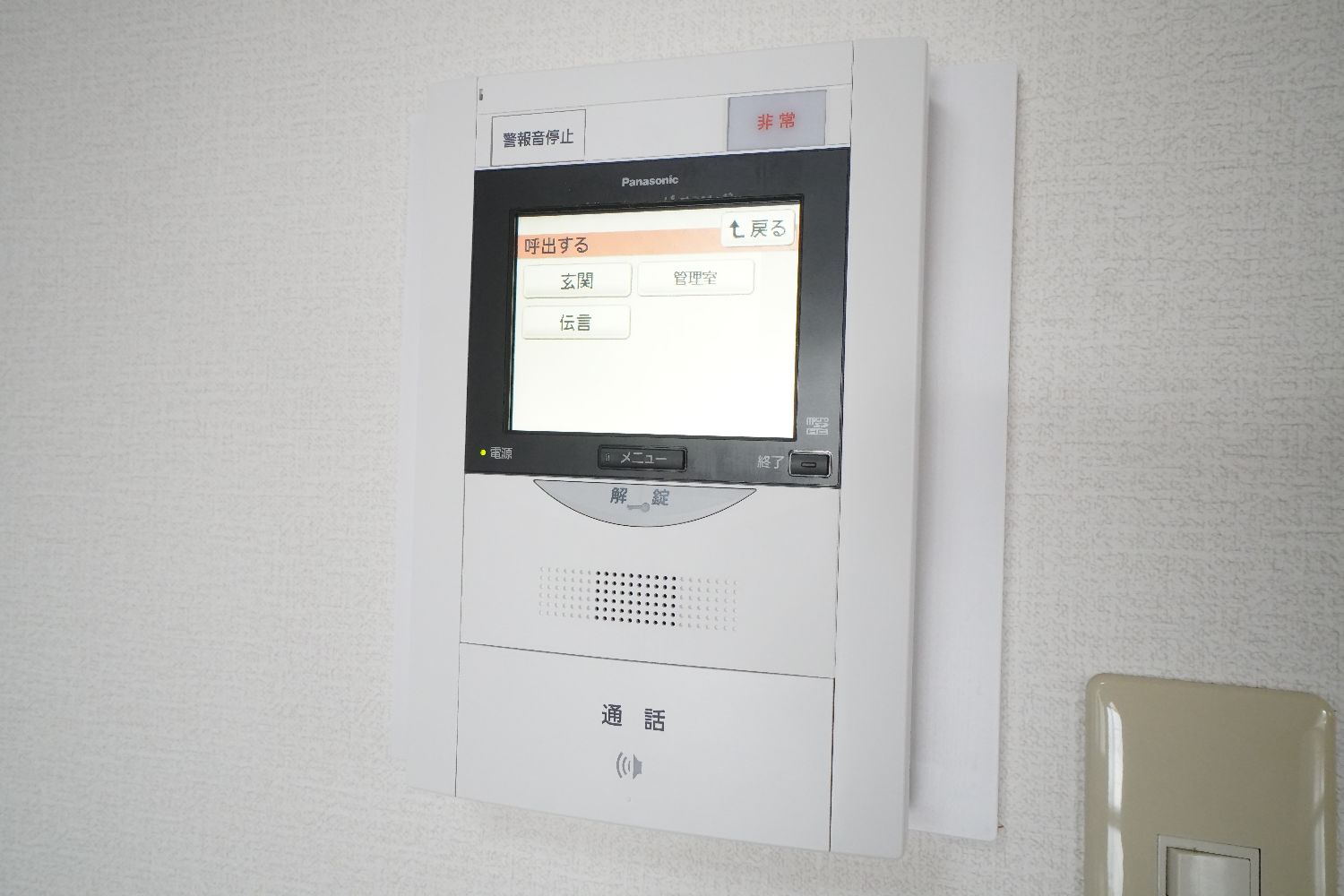 セキュリティ　カラーモニターホン