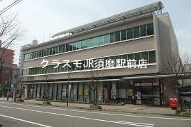 郵便局　長田郵便局（郵便局）まで1072m