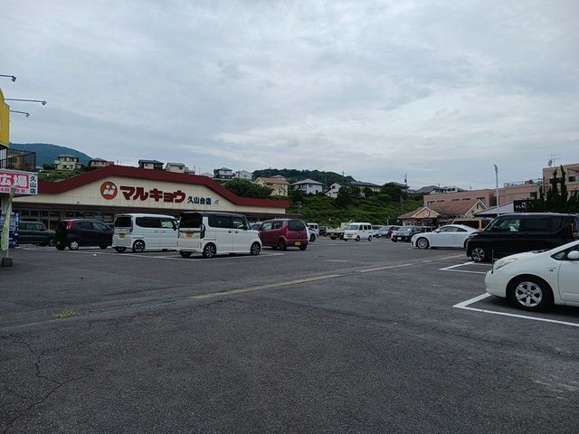 スーパー　マルキョウ久山台店（スーパー）まで731m