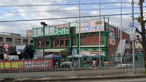 スーパー　生鮮&業務スーパー ボトルワールドOK 蛍池店（スーパー）まで255m