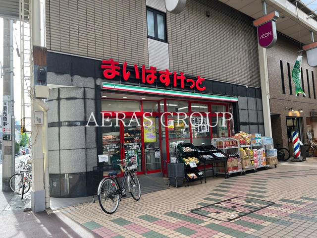 スーパー　まいばすけっと 中延３丁目店（スーパー）まで548m