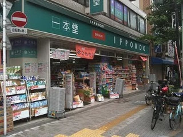 ドラックストア　ドラッグストア一本堂入谷店（ドラッグストア）まで805m