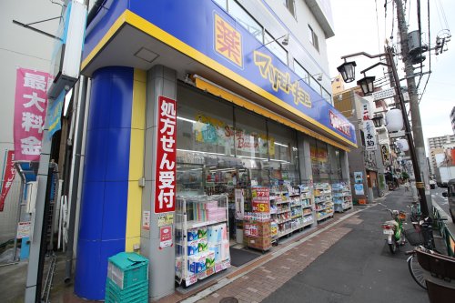 ドラックストア　マツモトキヨシ 三河島駅前店（ドラッグストア）まで836m