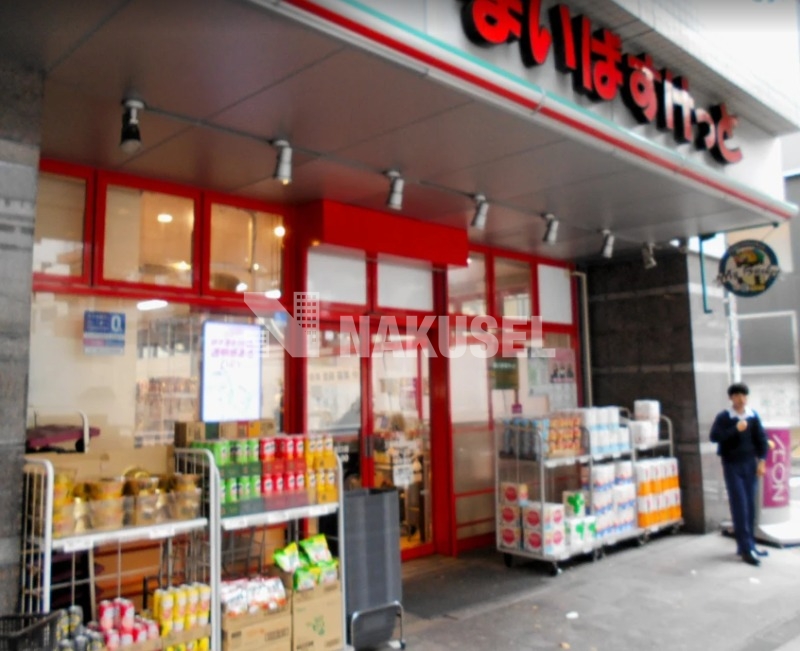 スーパー　まいばすけっと三軒茶屋駅北口店（スーパー）まで340m