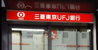 銀行　三菱UFJ銀行大阪恵美須支店（銀行）まで370m
