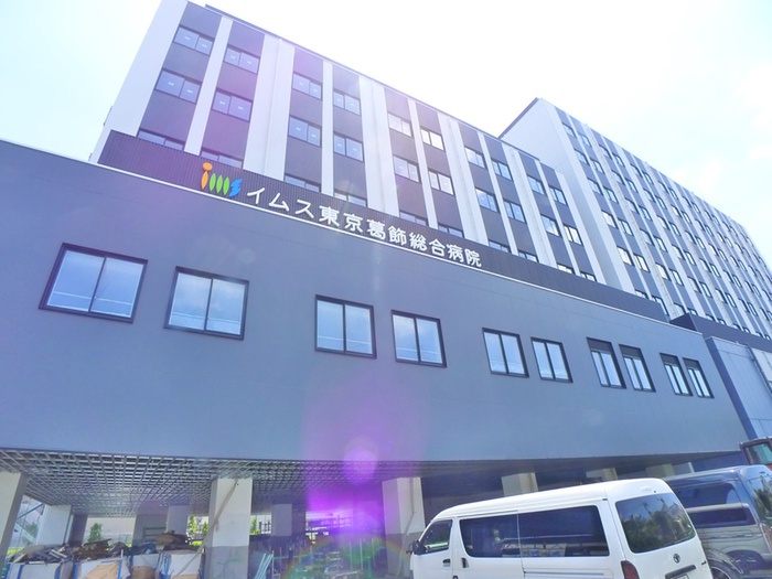 病院　イムス東京総合病院（病院）まで266m