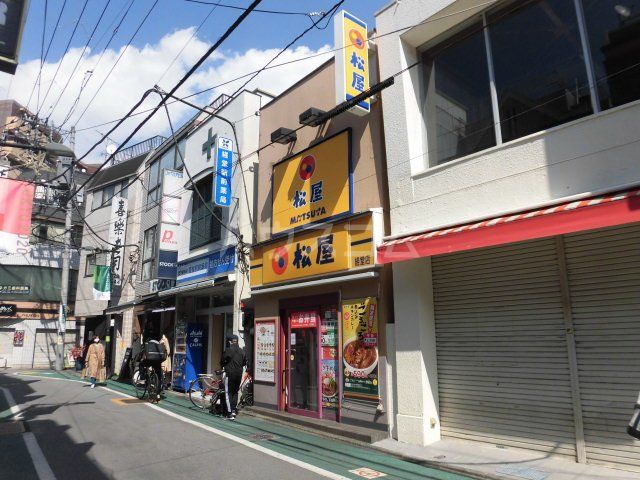 飲食店　松屋 経堂店（飲食店）まで549m