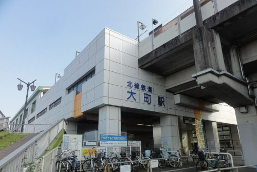 その他　北総線　大町駅（その他）まで1471m