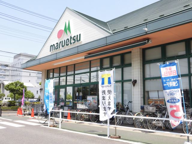 スーパー　マルエツ（スーパー）まで630m