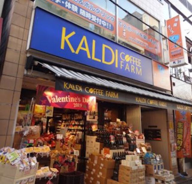 スーパー　カルディコーヒーファーム下高井戸店（スーパー）まで497m