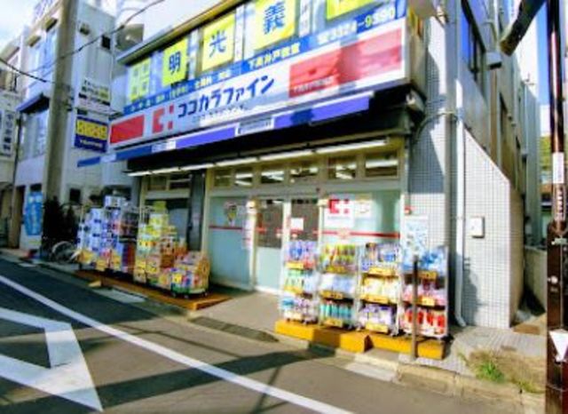 ドラックストア　ココカラファイン下高井戸駅前店（ドラッグストア）まで582m