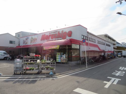 スーパー　マルシゲ島之内店（スーパー）まで782m