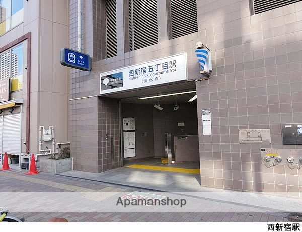 その他　西新宿五丁目駅（その他）まで374m