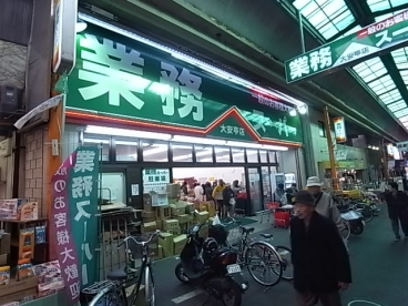 スーパー　業務スーパー 大安亭店（スーパー）まで190m