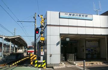 その他　神奈川新町（その他）まで1100m