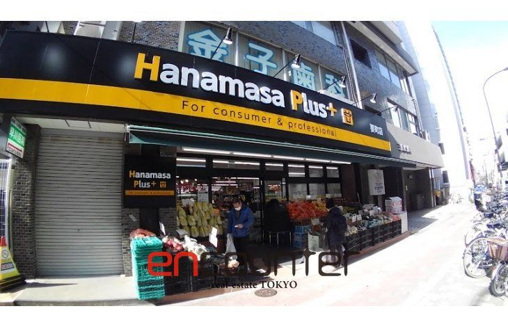 スーパー　Hanamasa　Plus＋要町店（スーパー）まで200m