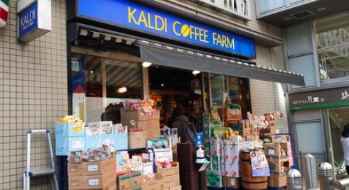スーパー　カルディコーヒーファーム中目黒店（スーパー）まで686m