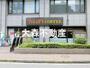飲食店　タリーズコーヒー（飲食店）まで122m