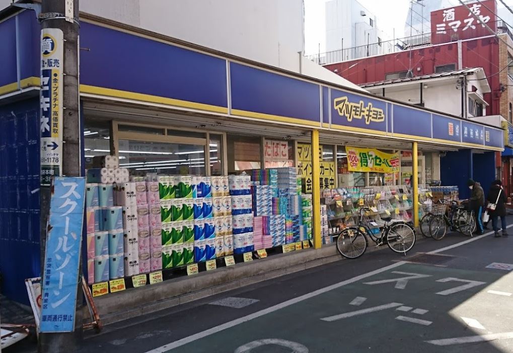 ドラックストア　マツモトキヨシ下板橋店（ドラッグストア）まで681m