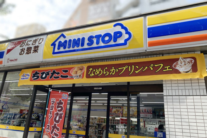 コンビニ　ミニストップ 茗荷谷店（コンビニ）まで184m