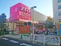 スーパー　オオゼキ 祐天寺店（スーパー）まで675m