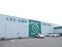 ドラックストア　ザグザグ　西原店（ドラッグストア）まで1174m