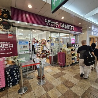スーパー　成城石井 成城石井 SELECT アトレ亀戸店（スーパー）まで357m