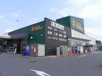 ホームセンター　セキチュー柏の葉十余二店（ホームセンター）まで1800m