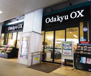 スーパー　Odakyu OX(オダキュウ オーエックス) 梅ヶ丘店（スーパー）まで573m