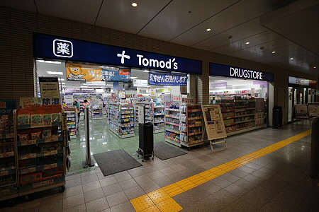 ドラックストア　トモズ 京王リトナード永福町店（ドラッグストア）まで535m