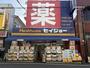 ドラックストア　ヘルスケアセイジョー 妙蓮寺店（ドラッグストア）まで662m