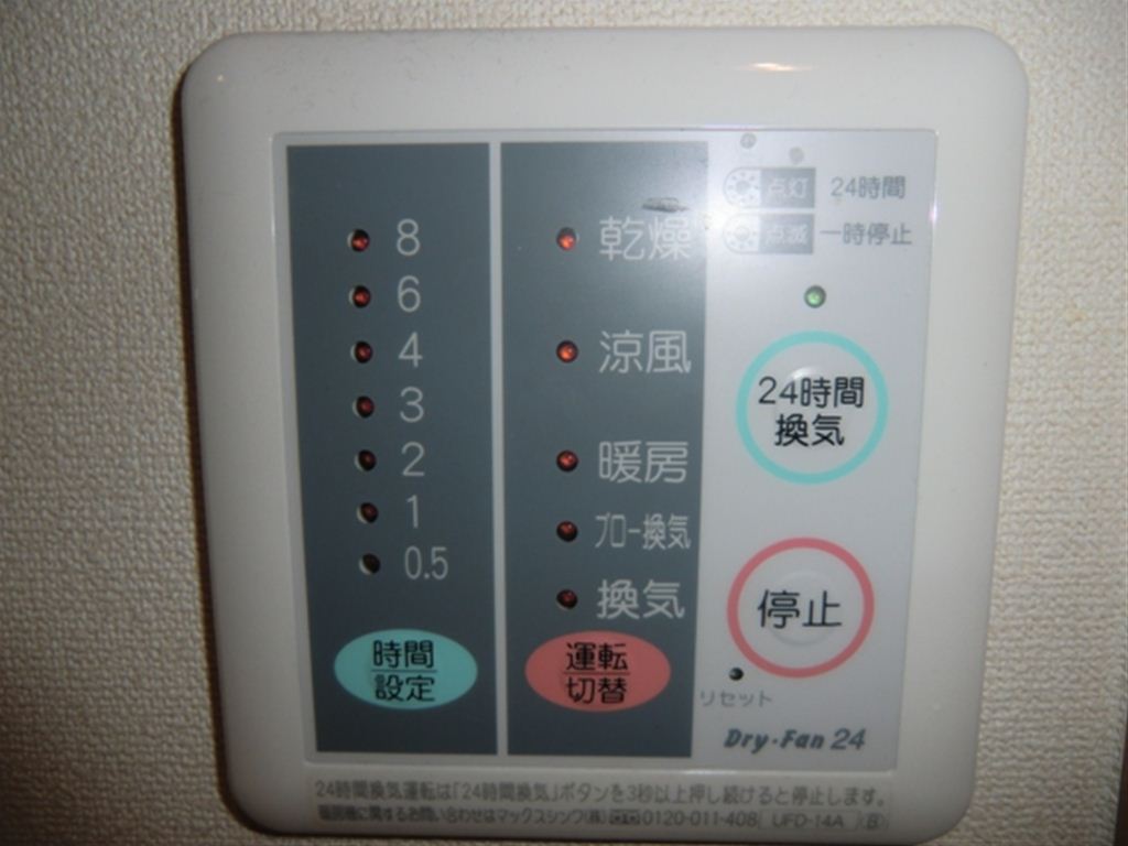 その他設備　浴室乾燥機