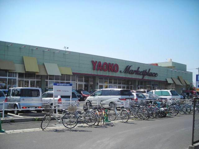 スーパー　ヤオコー船橋三咲店（スーパー）まで1347m
