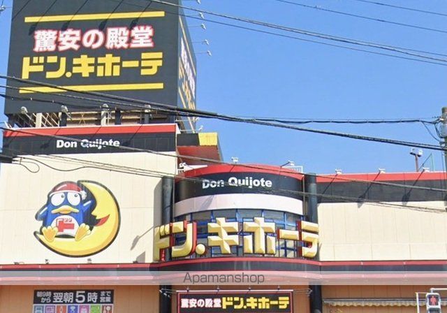 その他　ドン・キホーテ　沼津店（その他）まで1100m