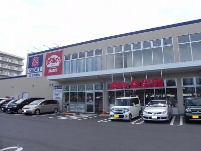 スーパー　おっ母さん食品館 北柏店（スーパー）まで800m