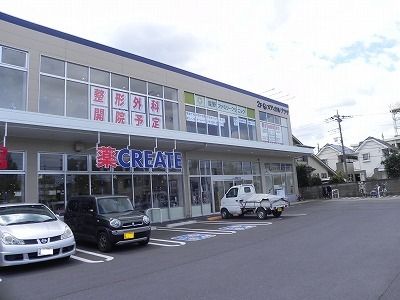ドラックストア　クリエイトSD北柏店（ドラッグストア）まで800m