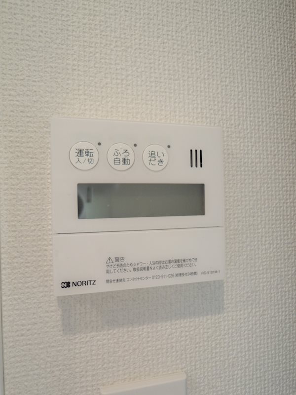 その他設備　追焚