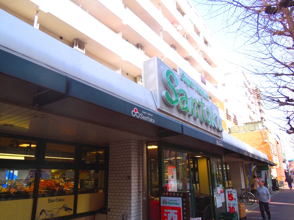 スーパー　スーパー三徳新中野店（スーパー）まで132m