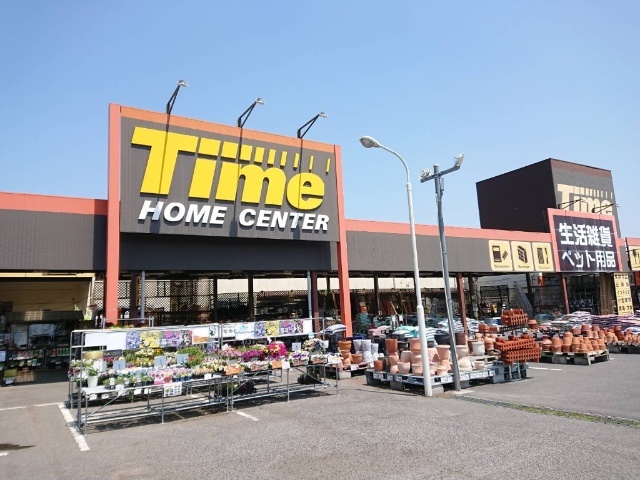 ホームセンター　ホームセンタータイム玉島店（ホームセンター）まで1463m