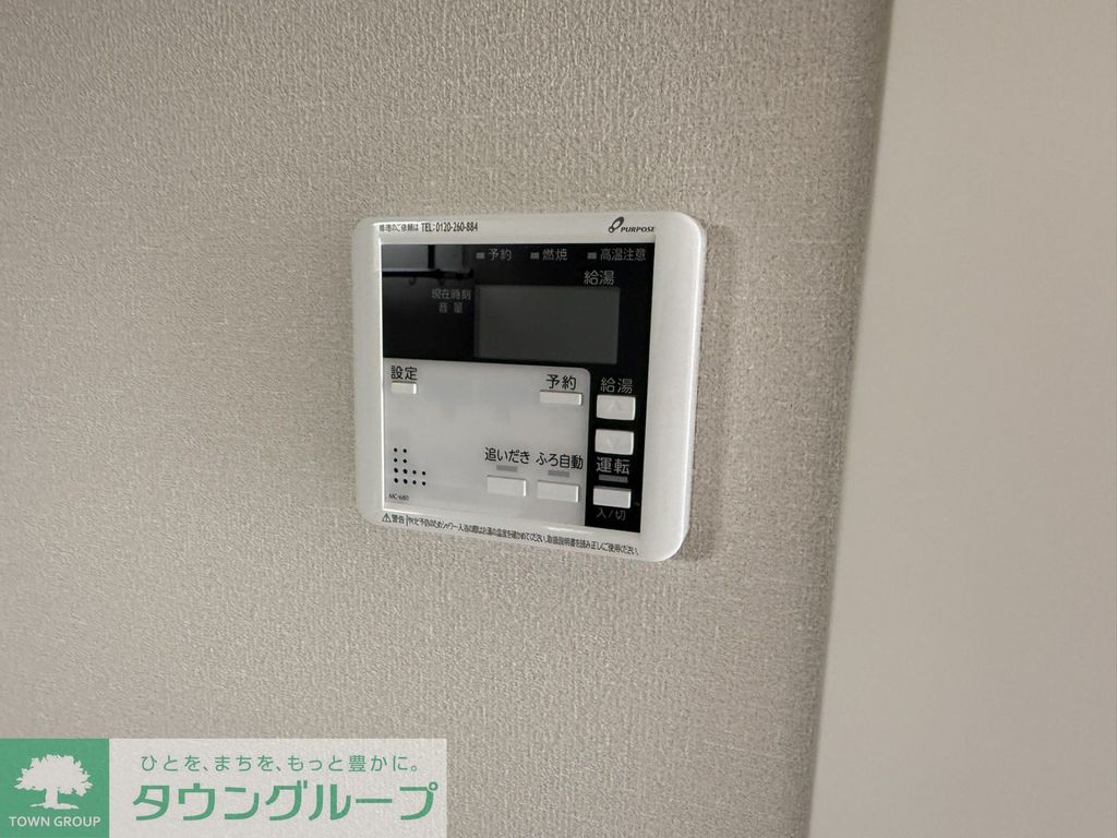 その他設備　設備
