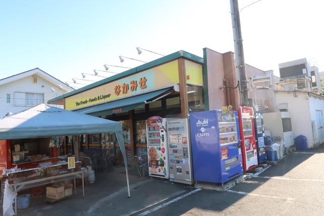 スーパー　なかみせ（スーパー）まで450m