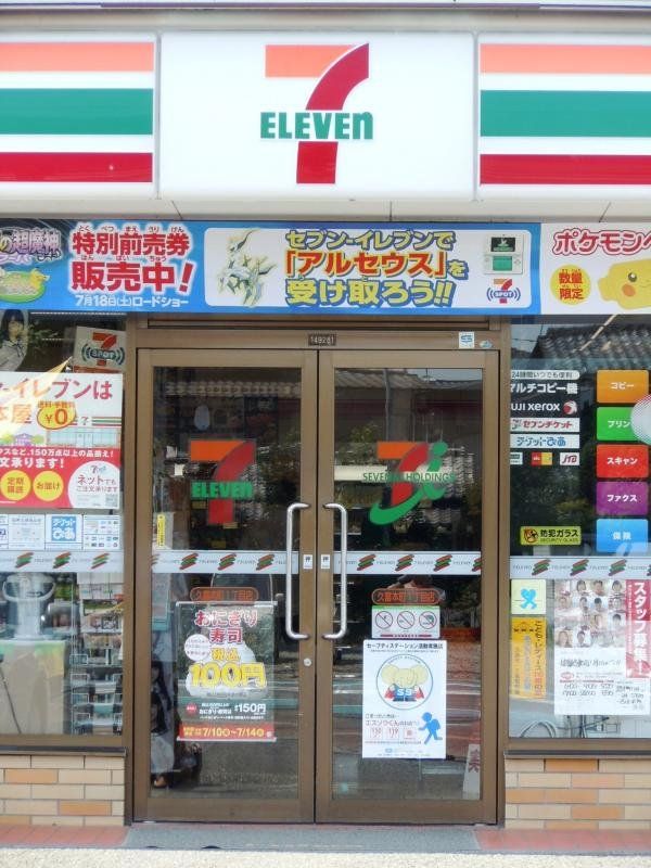 コンビニ　セブンイレブン久喜本町1丁目店（コンビニ）まで550m