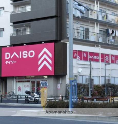 ショッピングセンター　ダイソー目黒不動店（ショッピングセンター）まで568m