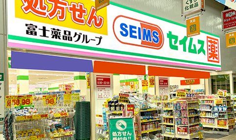 ドラックストア　ドラッグセイムス天神橋筋五丁目店（ドラッグストア）まで260m