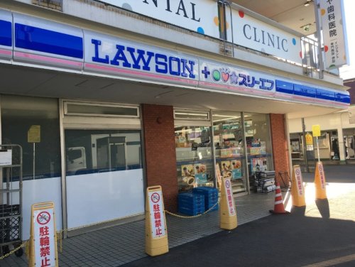 コンビニ　ローソン・スリーエフ 川崎尻手駅前店（コンビニ）まで258m