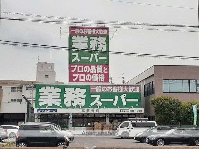 スーパー　業務スパー高蔵寺店（スーパー）まで441m
