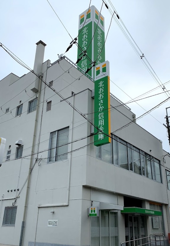 銀行　北おおさか信用金庫 三津屋支店（銀行）まで246m