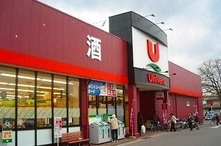 スーパー　ユニバース松園町店（スーパー）まで1600m